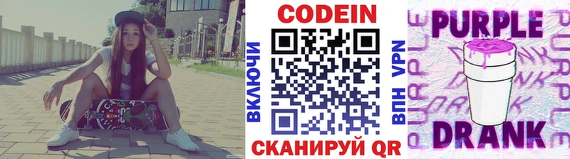 продажа наркотиков  Пушкино  Кодеин напиток Lean (лин) 