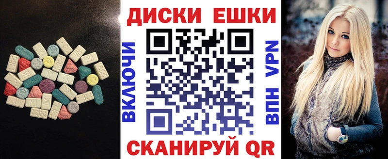 Ecstasy 280 MDMA  Пушкино 