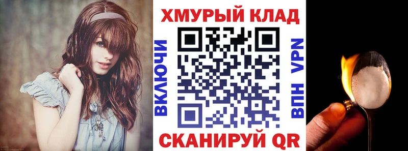 МЕГА ссылка  Пушкино  ГЕРОИН хмурый  даркнет сайт 