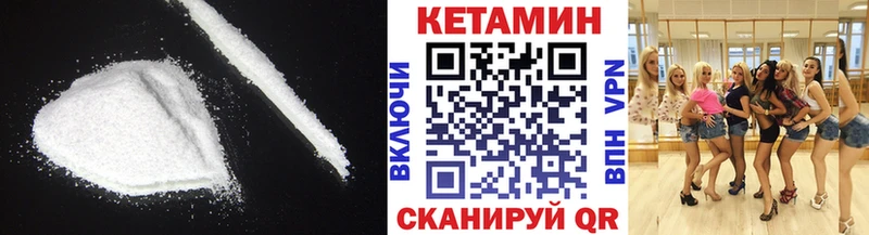 КЕТАМИН VHQ  mega рабочий сайт  Пушкино  закладка 