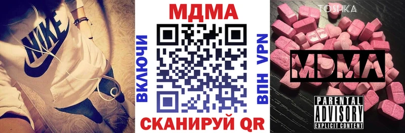 купить наркотик  Пушкино  МДМА молли 